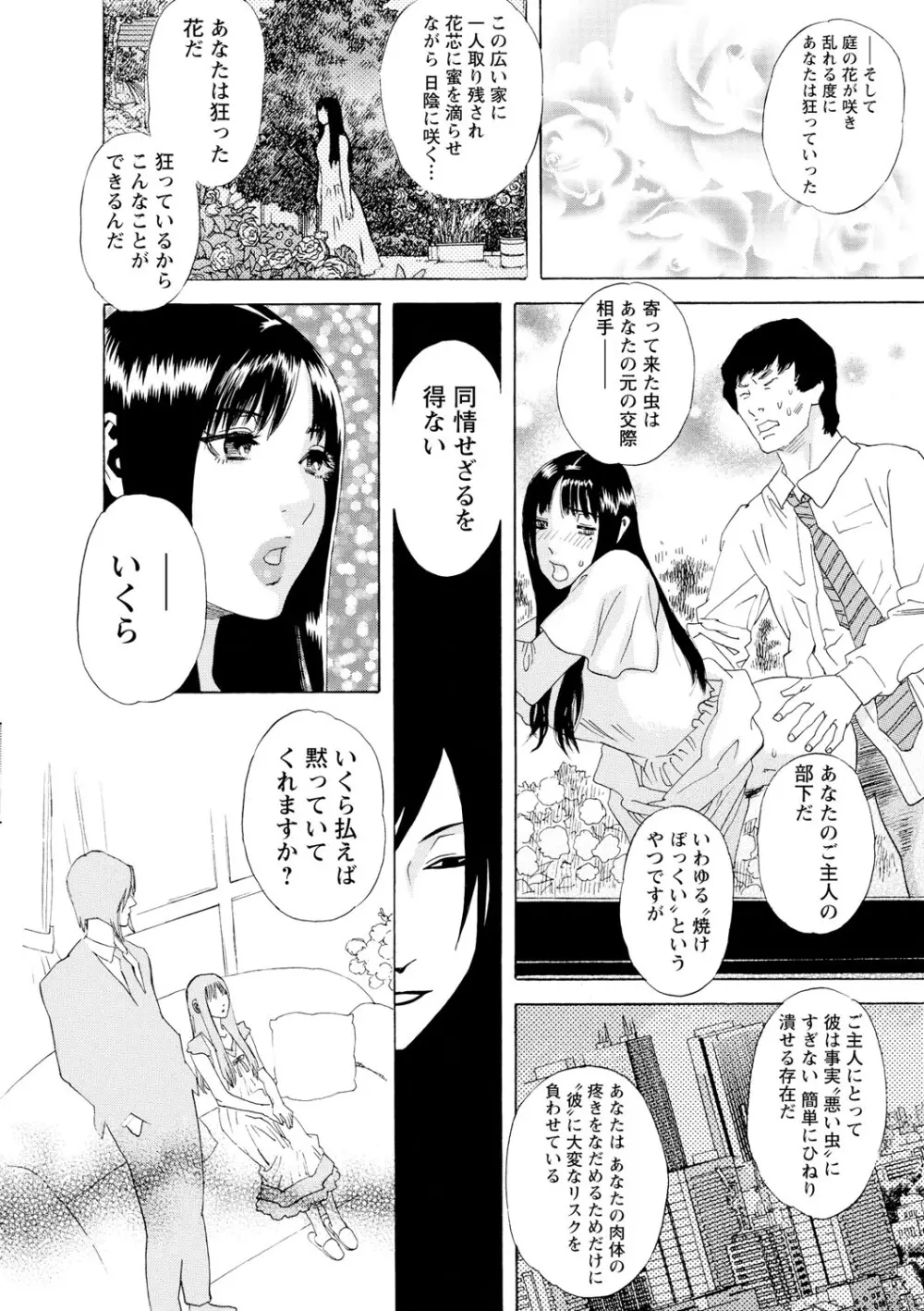 淫夜行路 Page.45