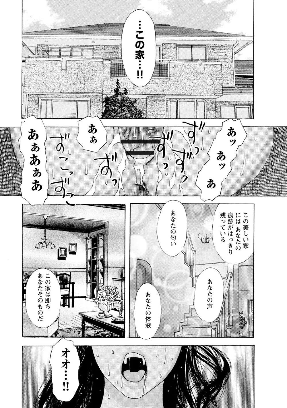 淫夜行路 Page.56