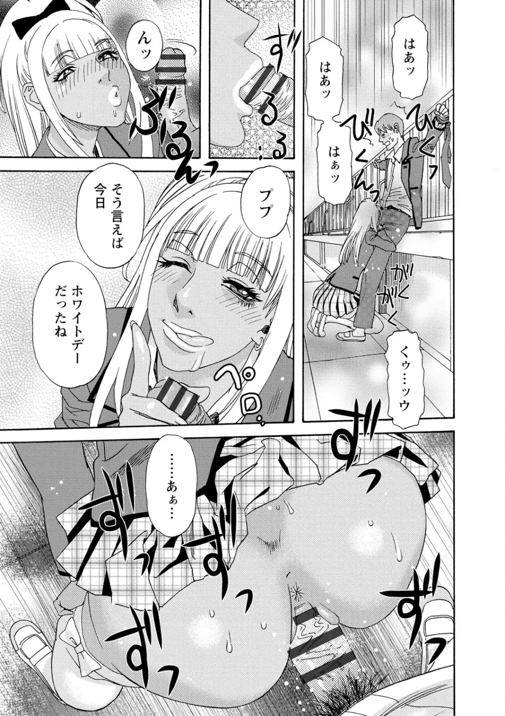 淫姿花伝 Page.106