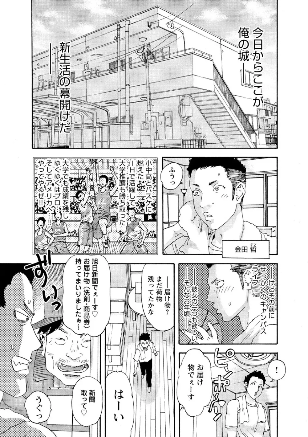 淫姿花伝 Page.116