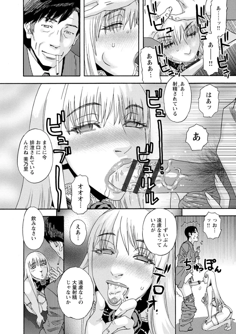 淫姿花伝 Page.13