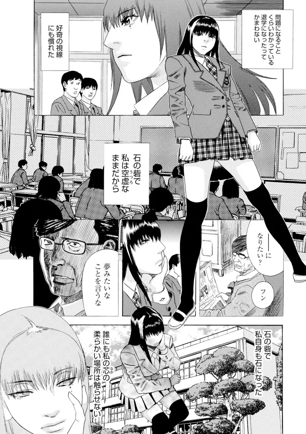 淫姿花伝 Page.183