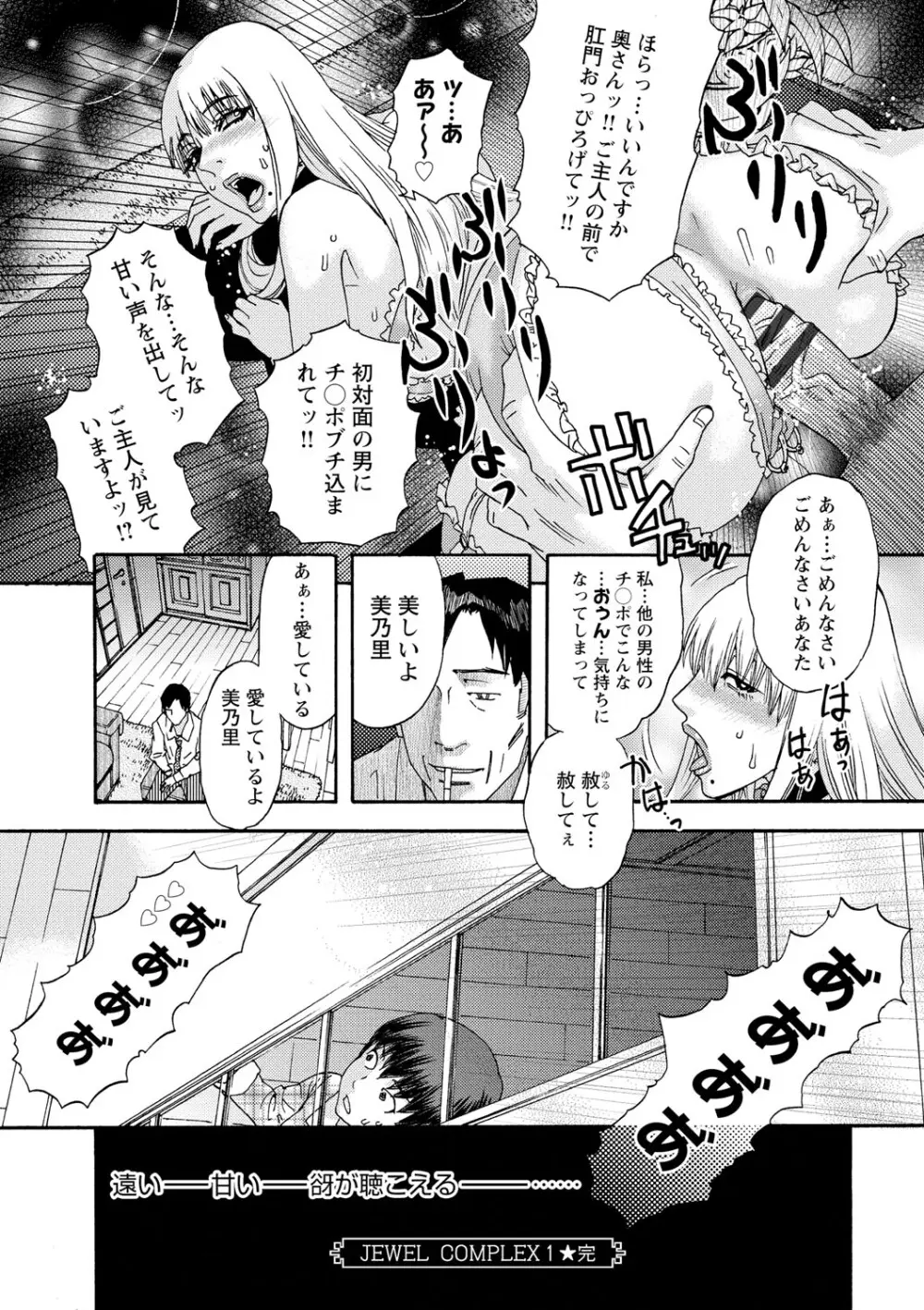 淫姿花伝 Page.21