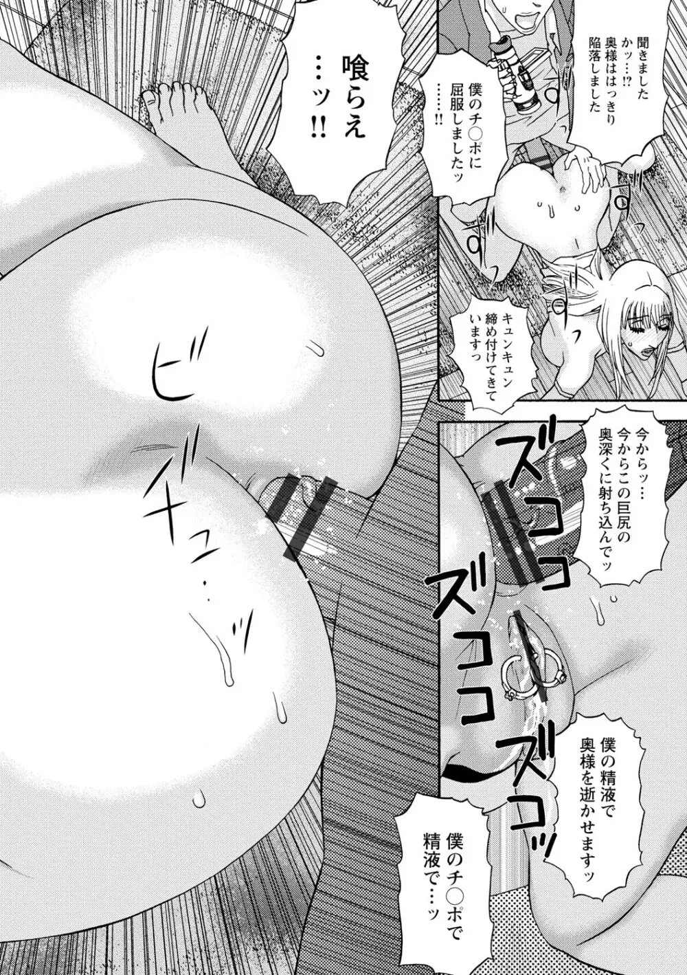 淫姿花伝 Page.35