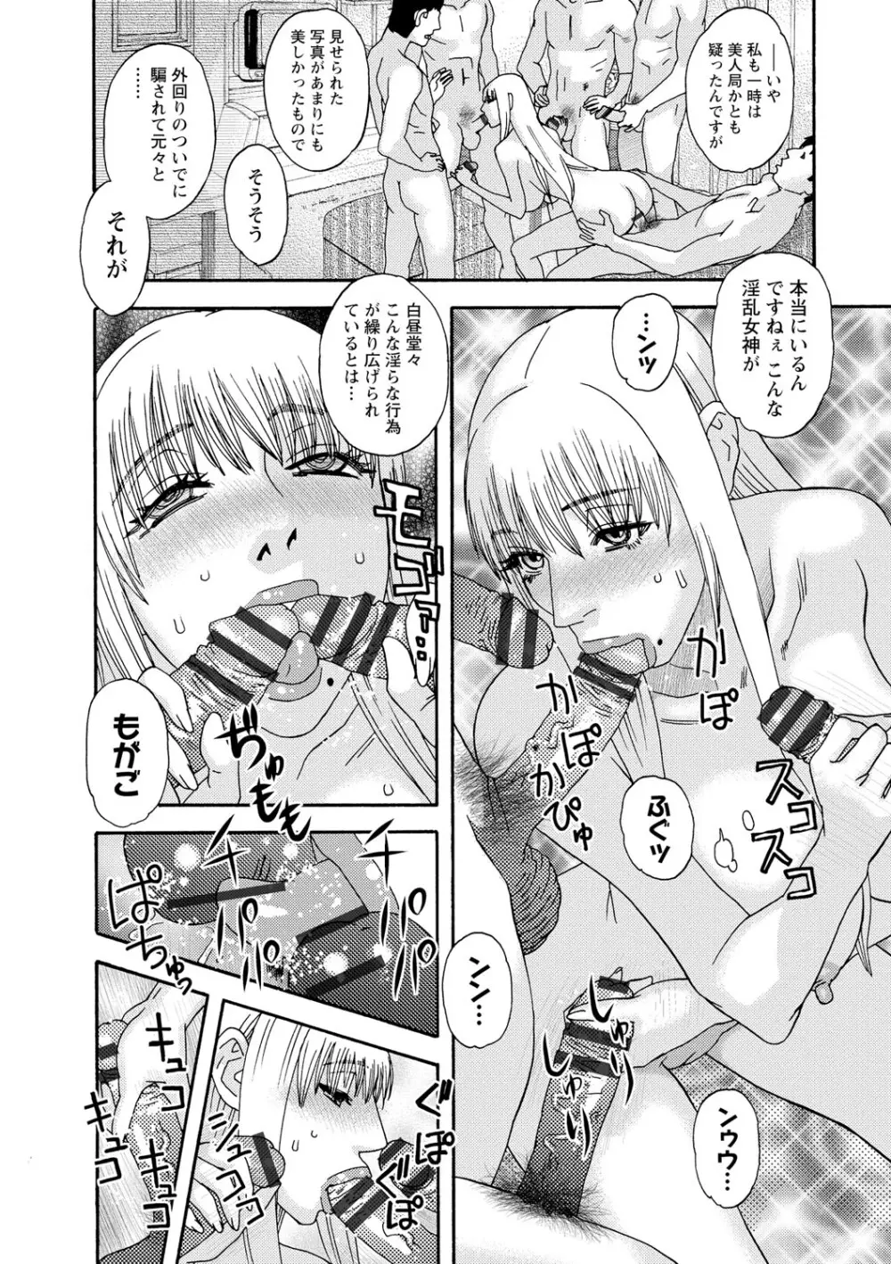 淫姿花伝 Page.49