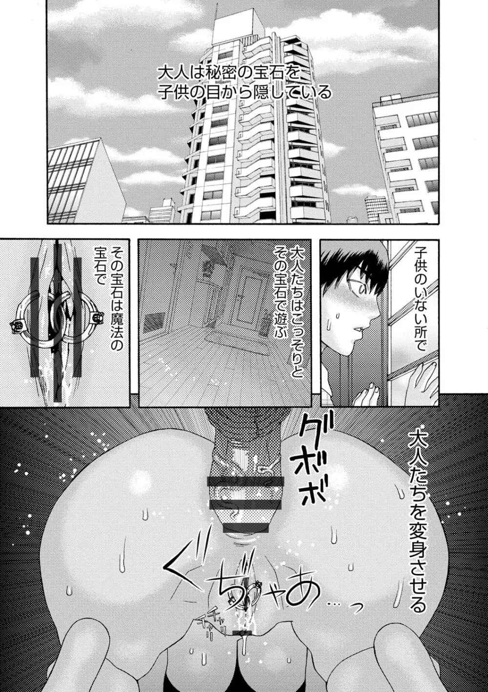 淫姿花伝 Page.54