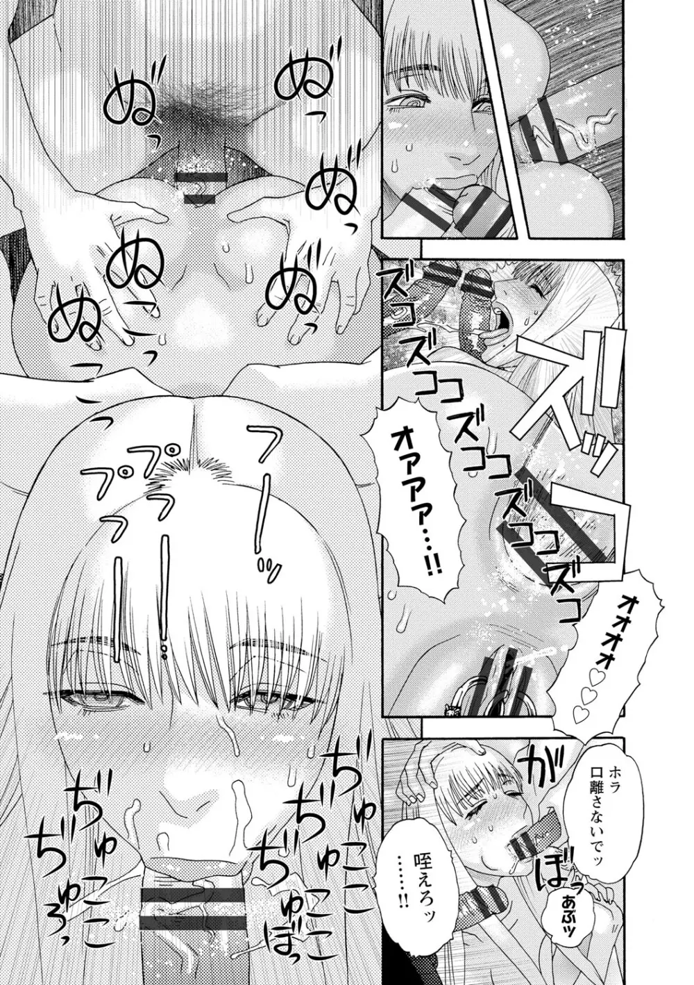 淫姿花伝 Page.60