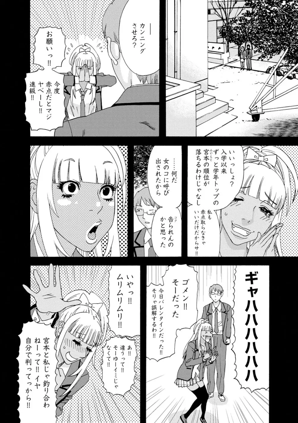 淫姿花伝 Page.97