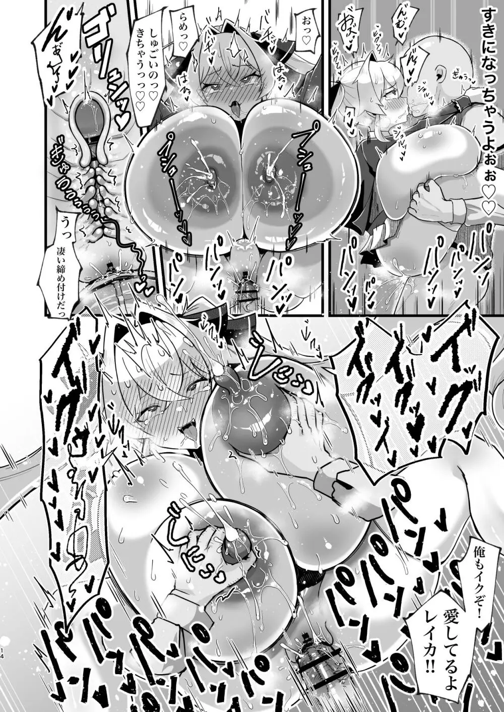 膨乳催眠~ナマイキお嬢様を爆乳化して搾乳ハメ~ Page.15