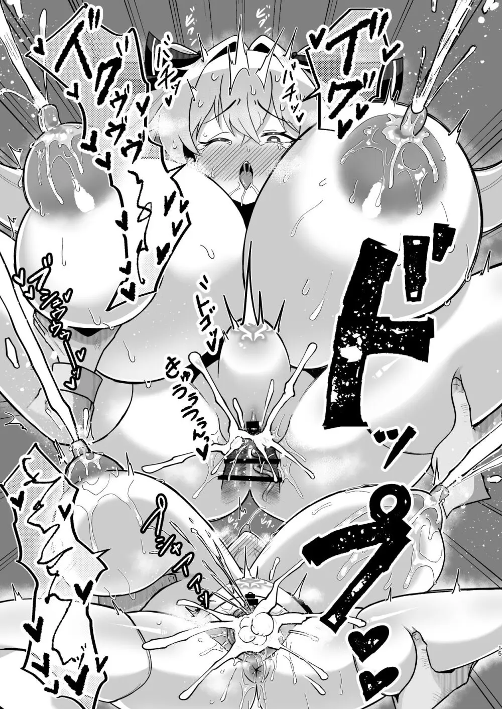 膨乳催眠~ナマイキお嬢様を爆乳化して搾乳ハメ~ Page.16