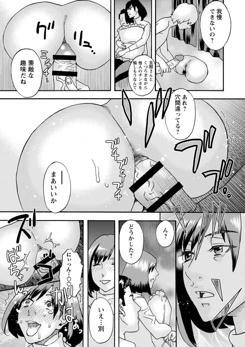 白い部屋 Page.17