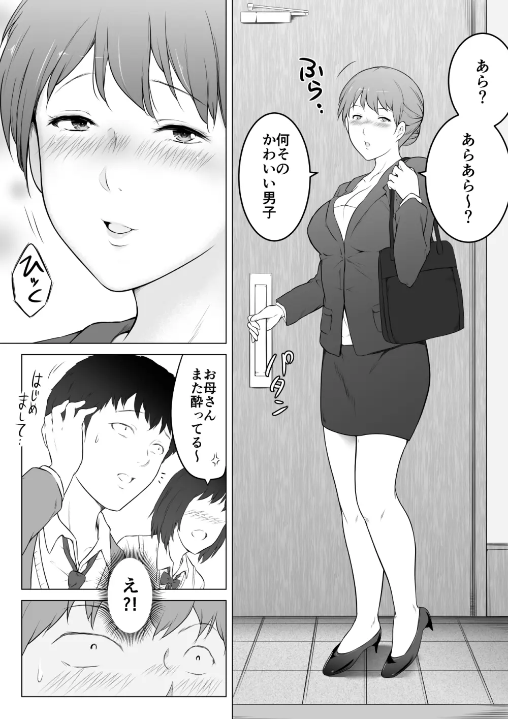 彼女の母と何度も何度も内緒でセックスしまくった話 Hentai - Raw - RawHentaiBear