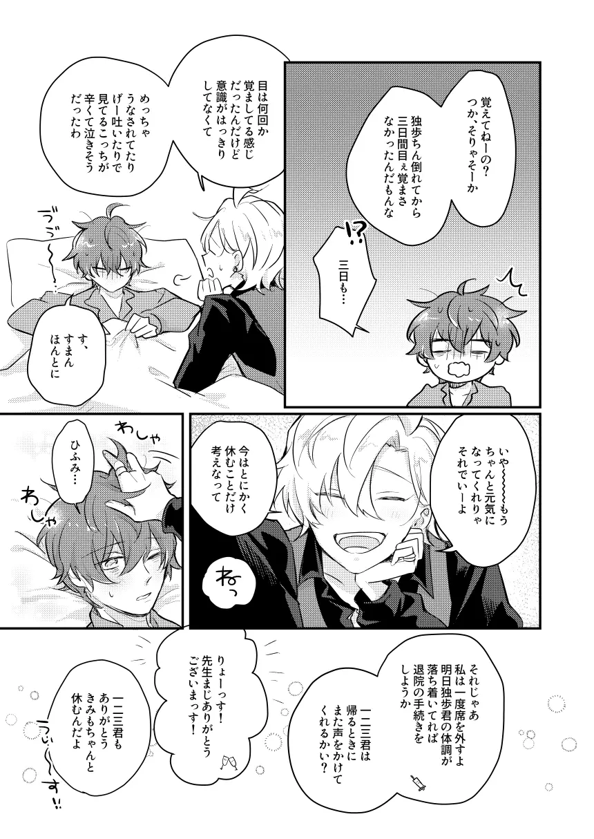 だって誰にもあげたくないもん Page.14