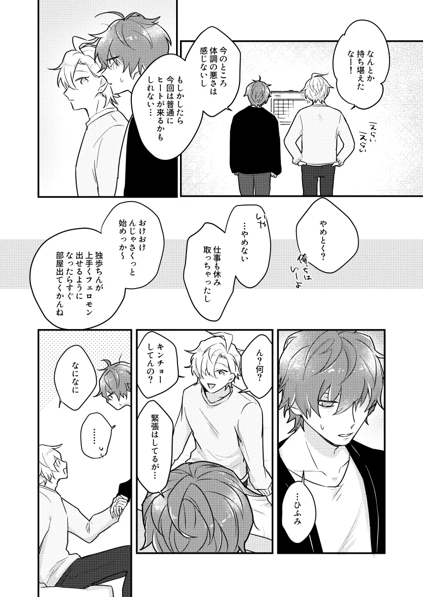 だって誰にもあげたくないもん Page.43