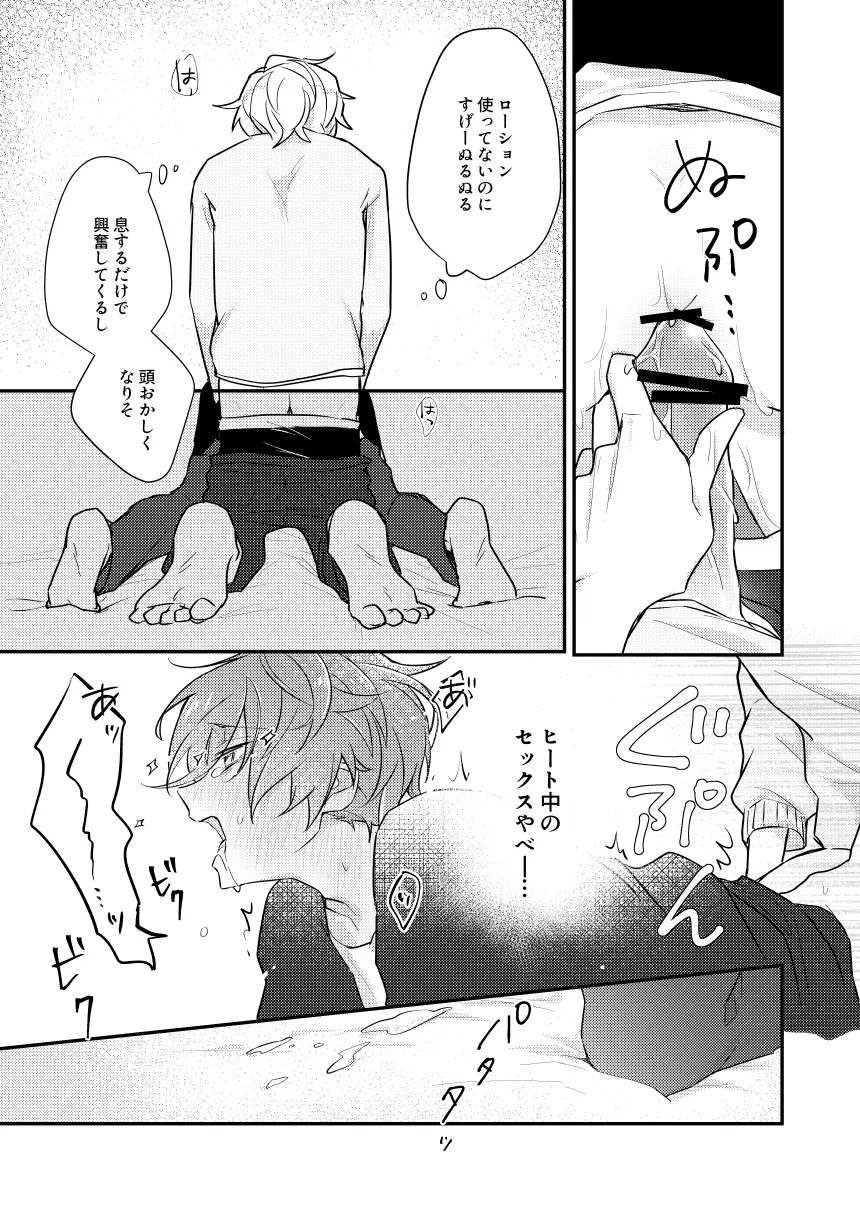 だって誰にもあげたくないもん Page.48