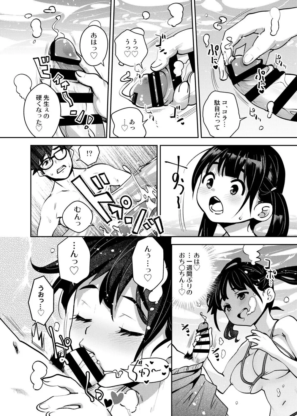 田舎ックス7! プールと更衣室でコッソリえっち編 Page.8