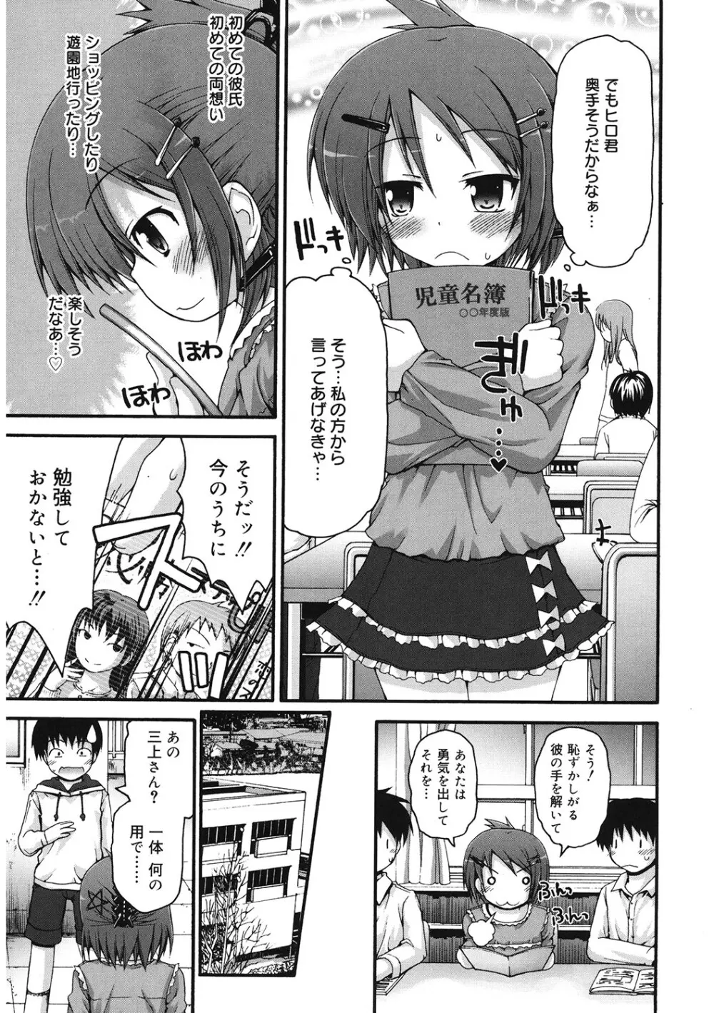 [アンソロジー] LQ -Little Queen- Vol.57 [DL版] Page.108