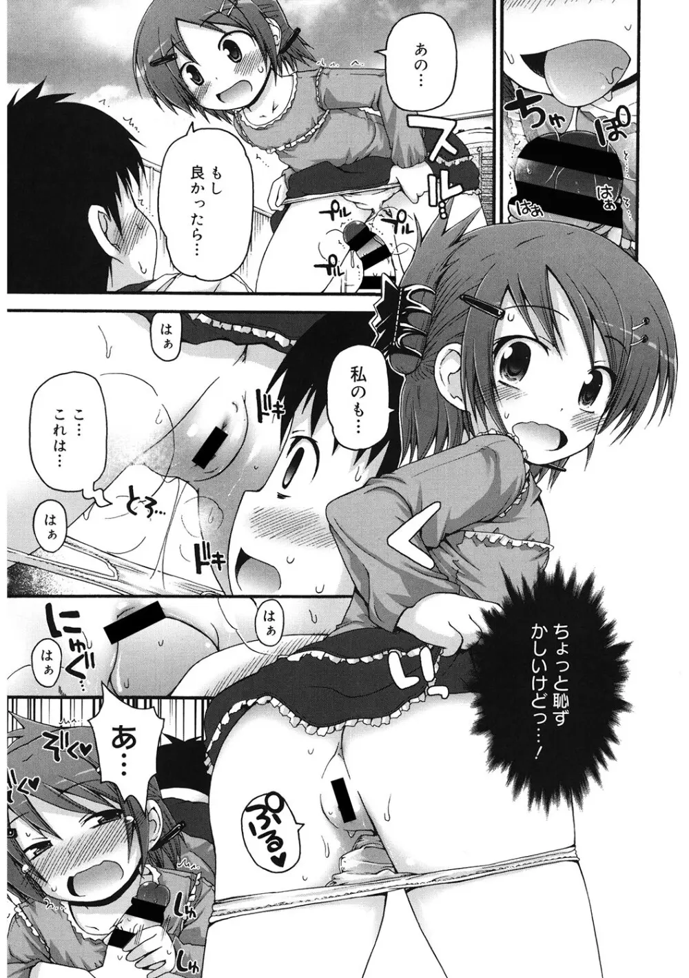 [アンソロジー] LQ -Little Queen- Vol.57 [DL版] Page.112