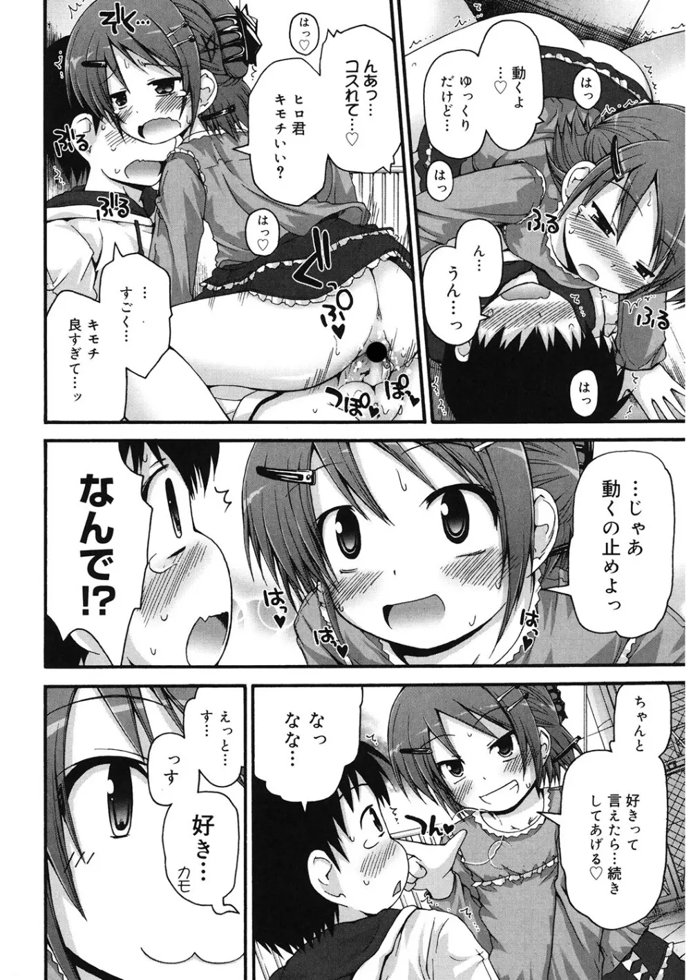 [アンソロジー] LQ -Little Queen- Vol.57 [DL版] Page.117