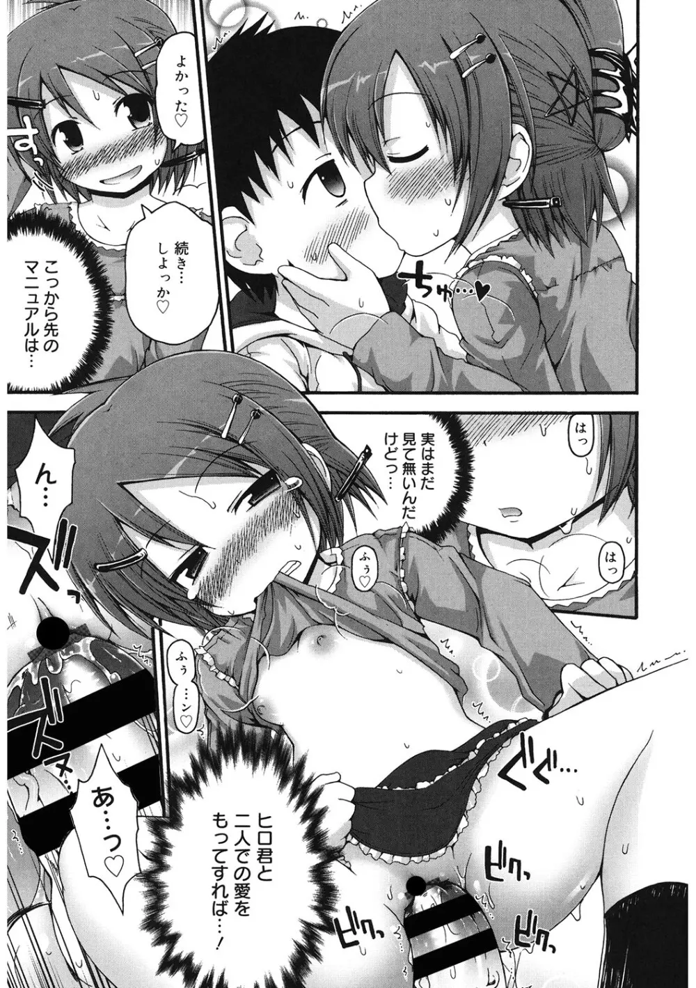 [アンソロジー] LQ -Little Queen- Vol.57 [DL版] Page.118