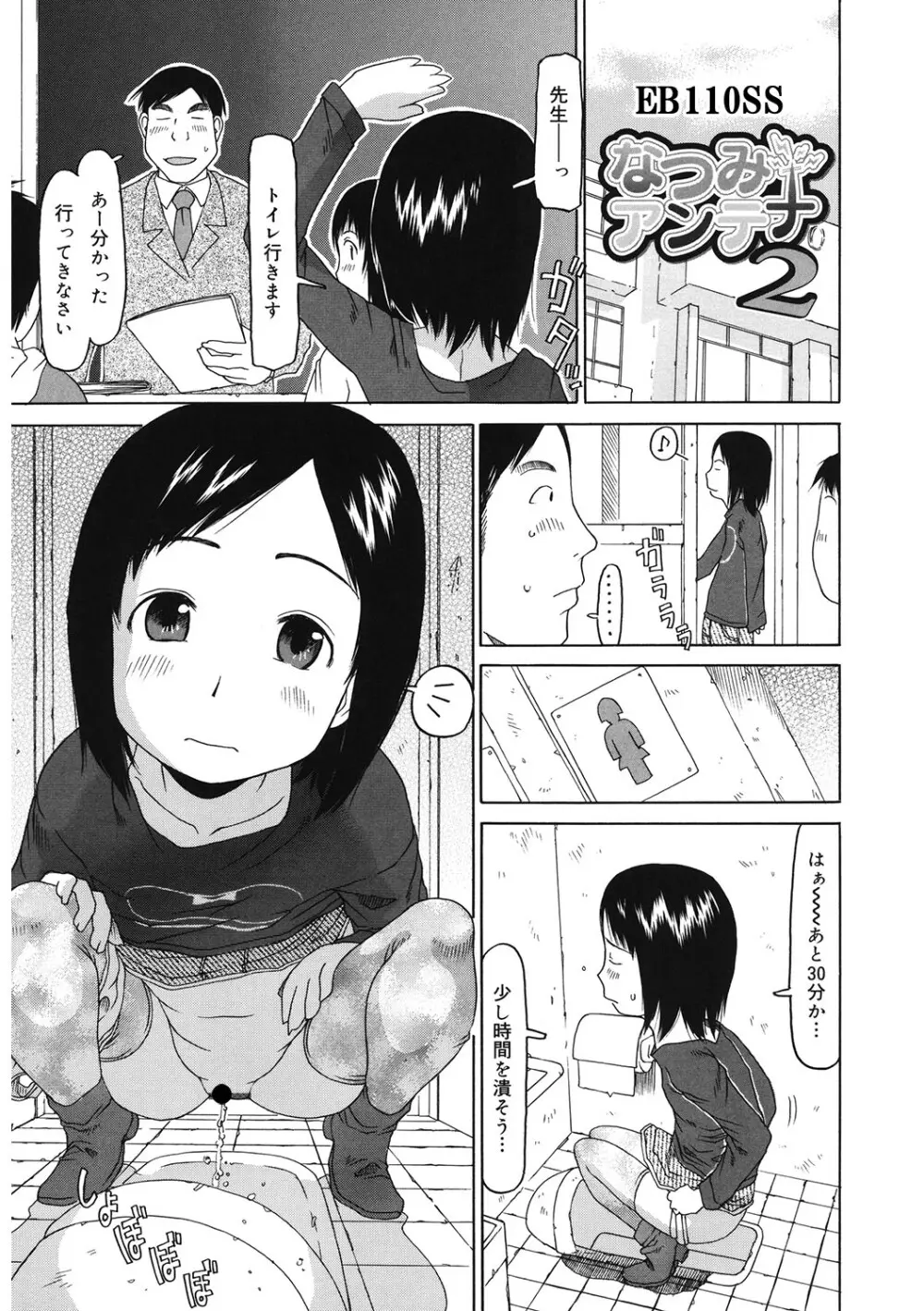 [アンソロジー] LQ -Little Queen- Vol.57 [DL版] Page.122