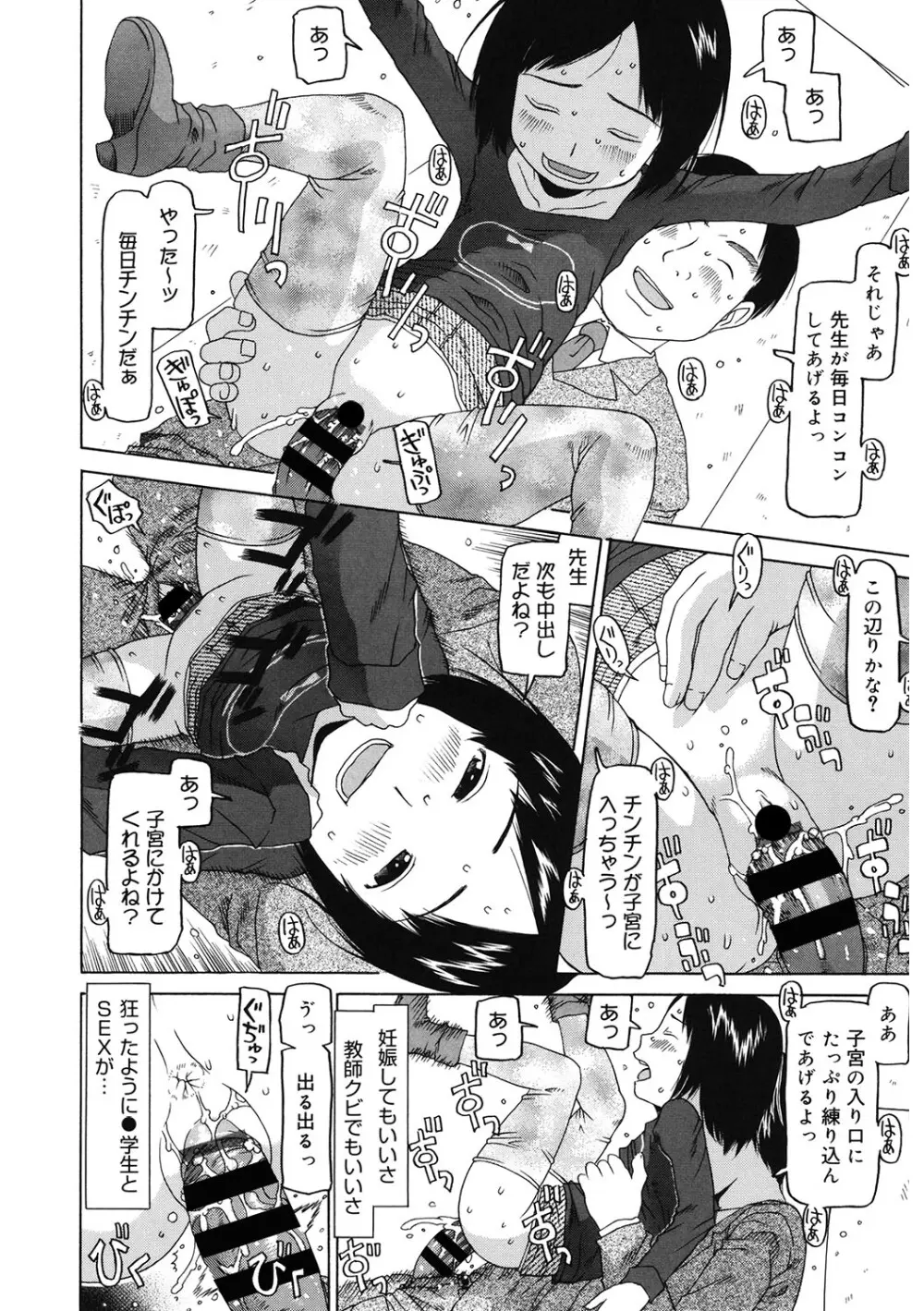 [アンソロジー] LQ -Little Queen- Vol.57 [DL版] Page.135