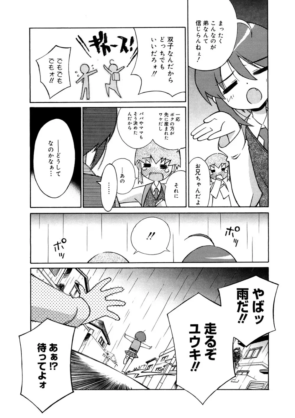 [アンソロジー] LQ -Little Queen- Vol.57 [DL版] Page.161