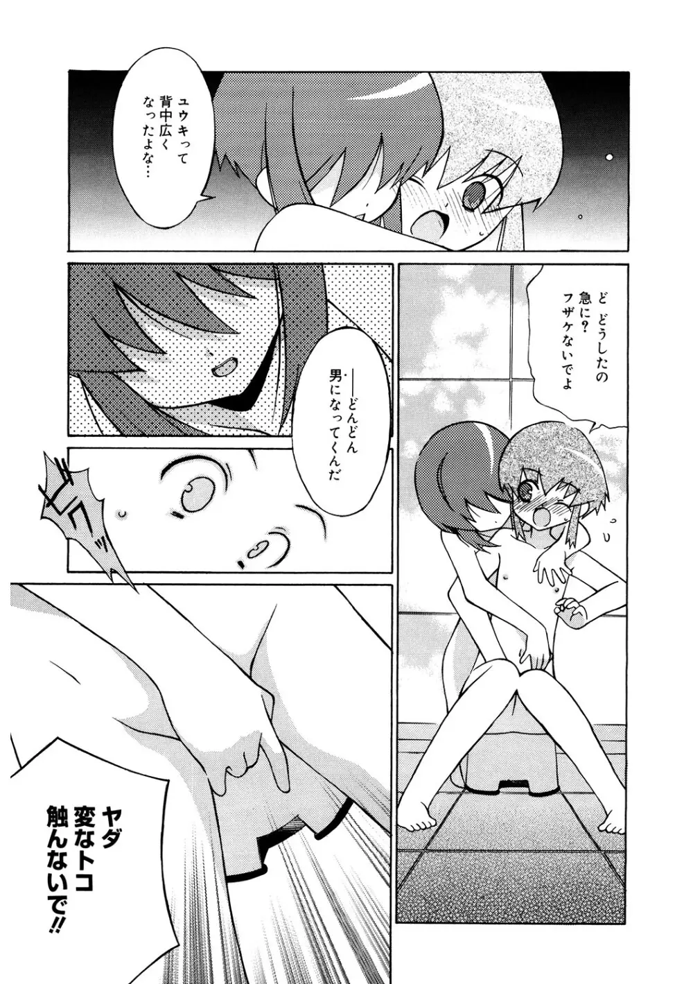 [アンソロジー] LQ -Little Queen- Vol.57 [DL版] Page.166