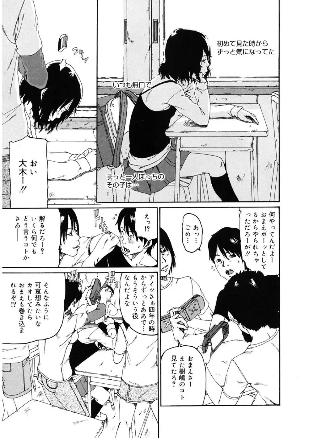 [アンソロジー] LQ -Little Queen- Vol.57 [DL版] Page.176