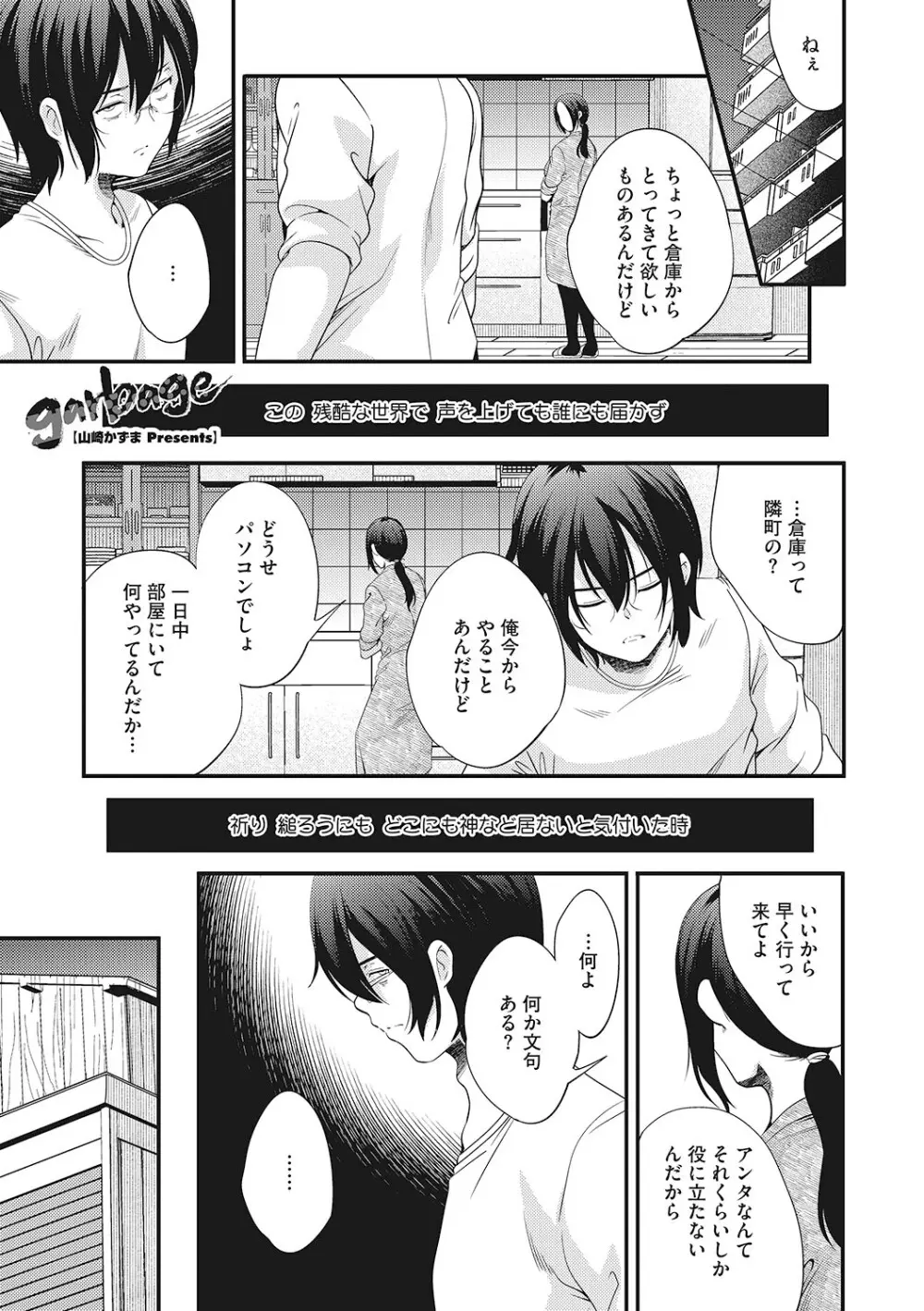 [アンソロジー] LQ -Little Queen- Vol.57 [DL版] Page.18