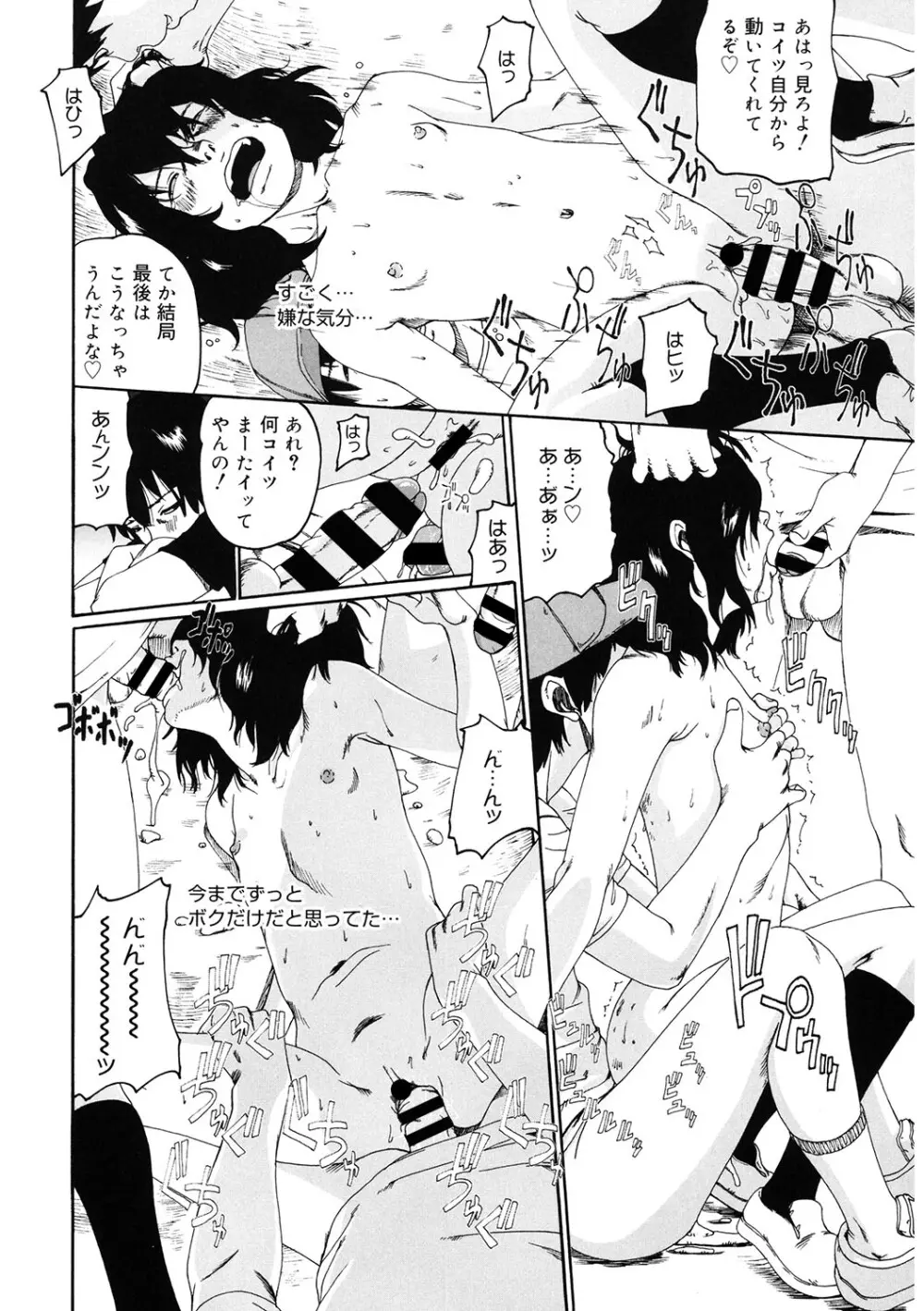 [アンソロジー] LQ -Little Queen- Vol.57 [DL版] Page.187