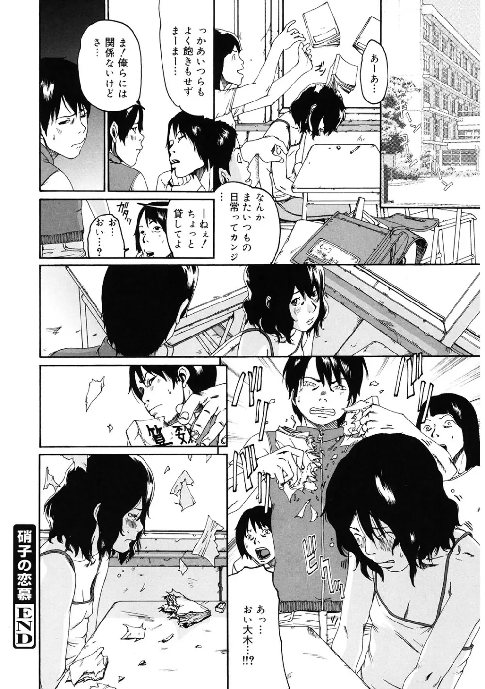 [アンソロジー] LQ -Little Queen- Vol.57 [DL版] Page.189