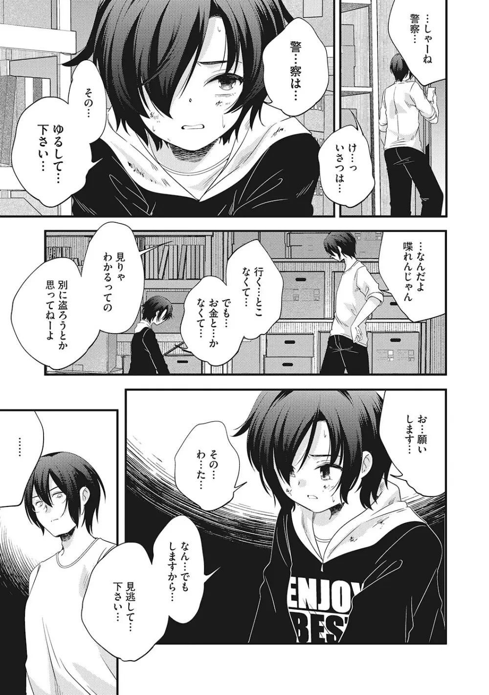 [アンソロジー] LQ -Little Queen- Vol.57 [DL版] Page.22