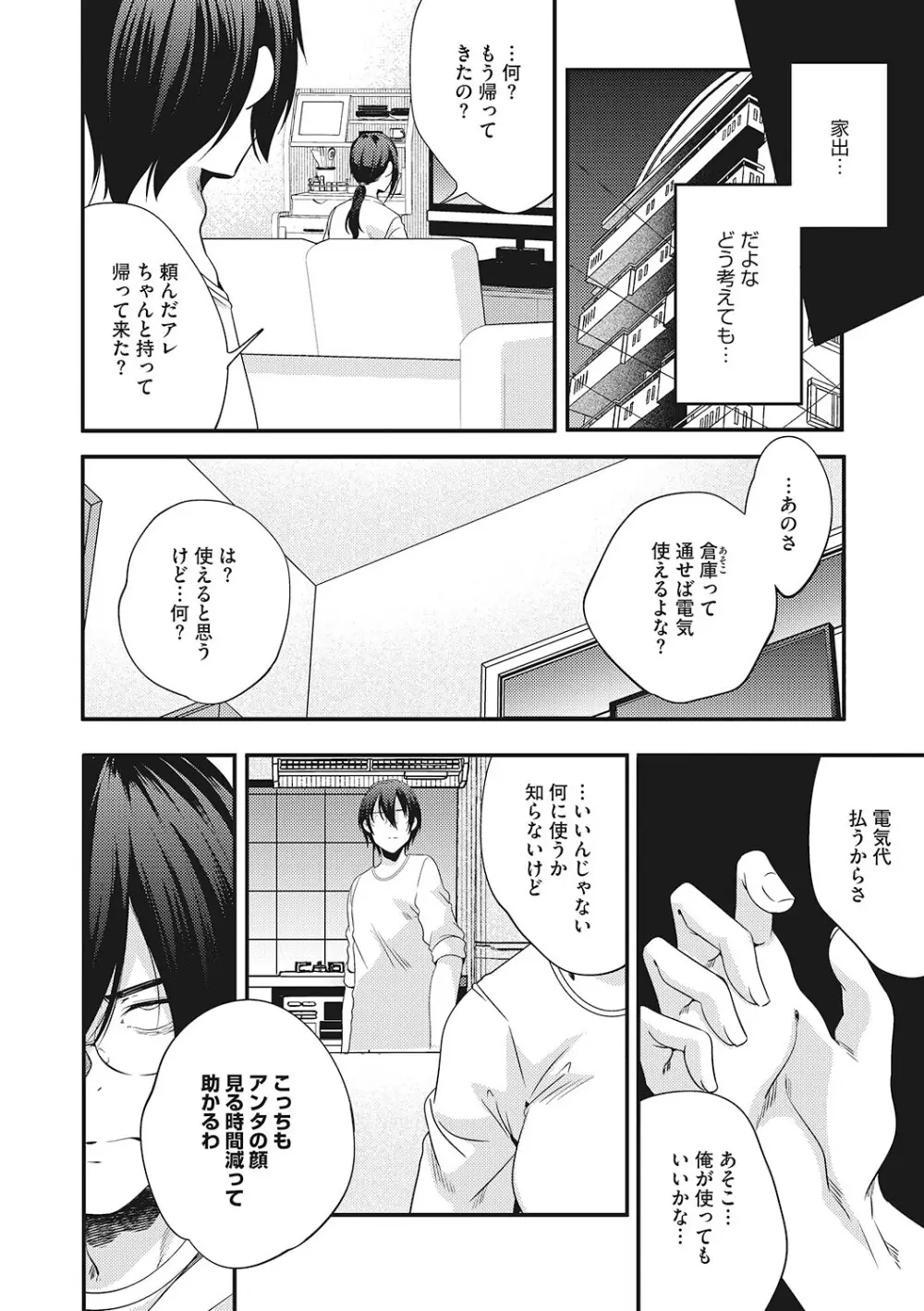 [アンソロジー] LQ -Little Queen- Vol.57 [DL版] Page.23