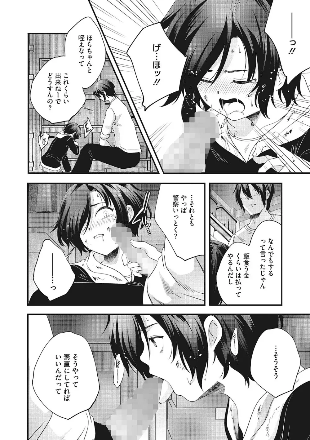 [アンソロジー] LQ -Little Queen- Vol.57 [DL版] Page.25