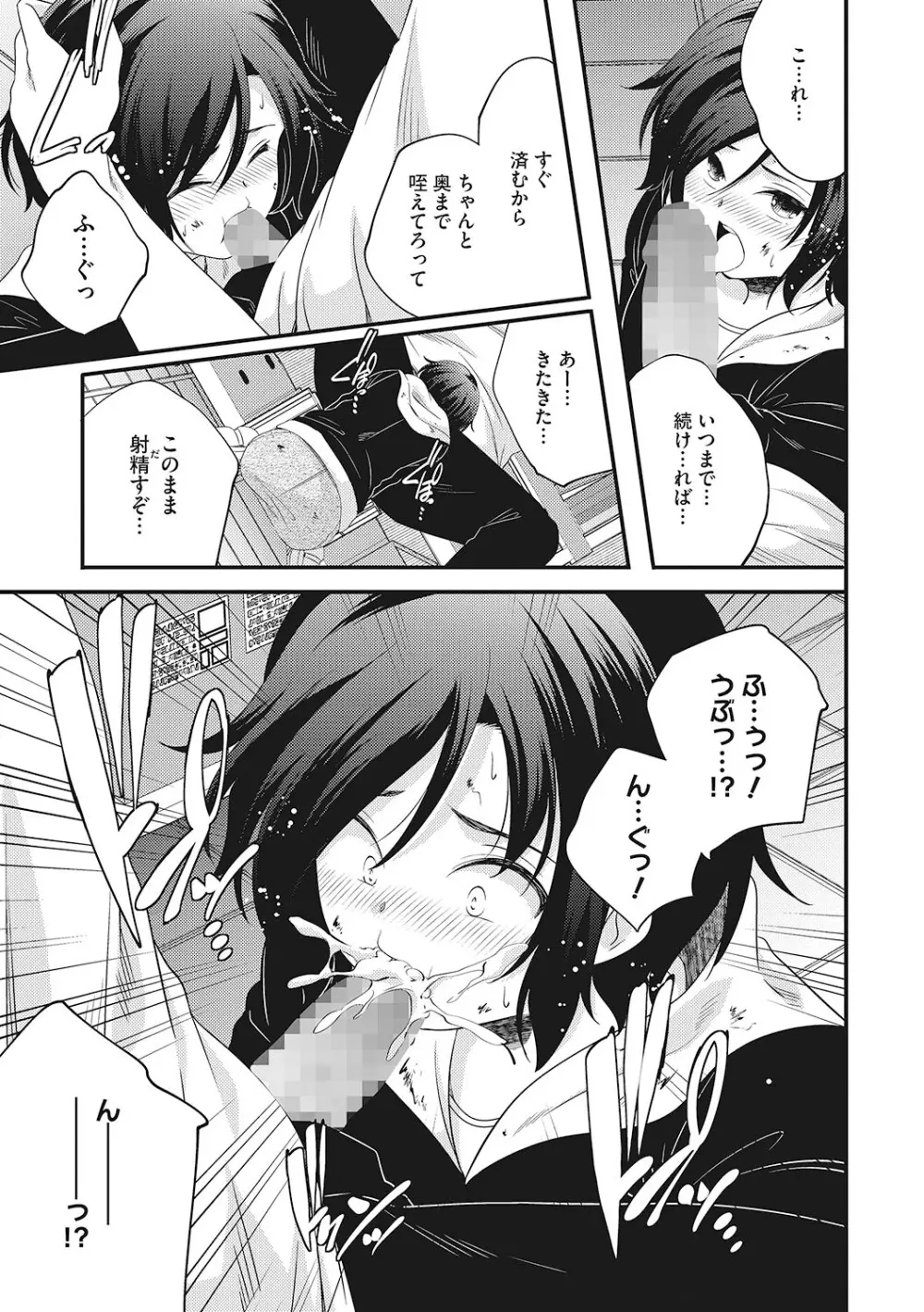 [アンソロジー] LQ -Little Queen- Vol.57 [DL版] Page.26