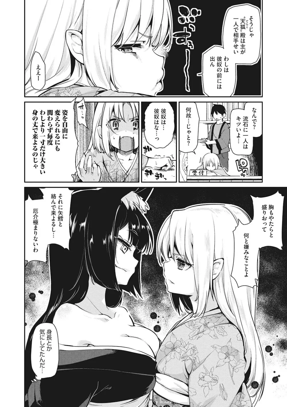 [アンソロジー] LQ -Little Queen- Vol.57 [DL版] Page.39