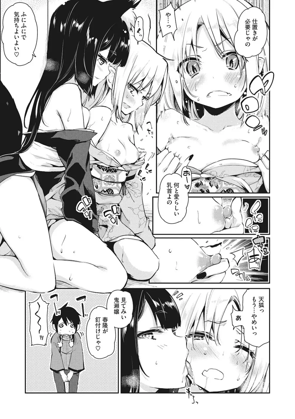 [アンソロジー] LQ -Little Queen- Vol.57 [DL版] Page.44