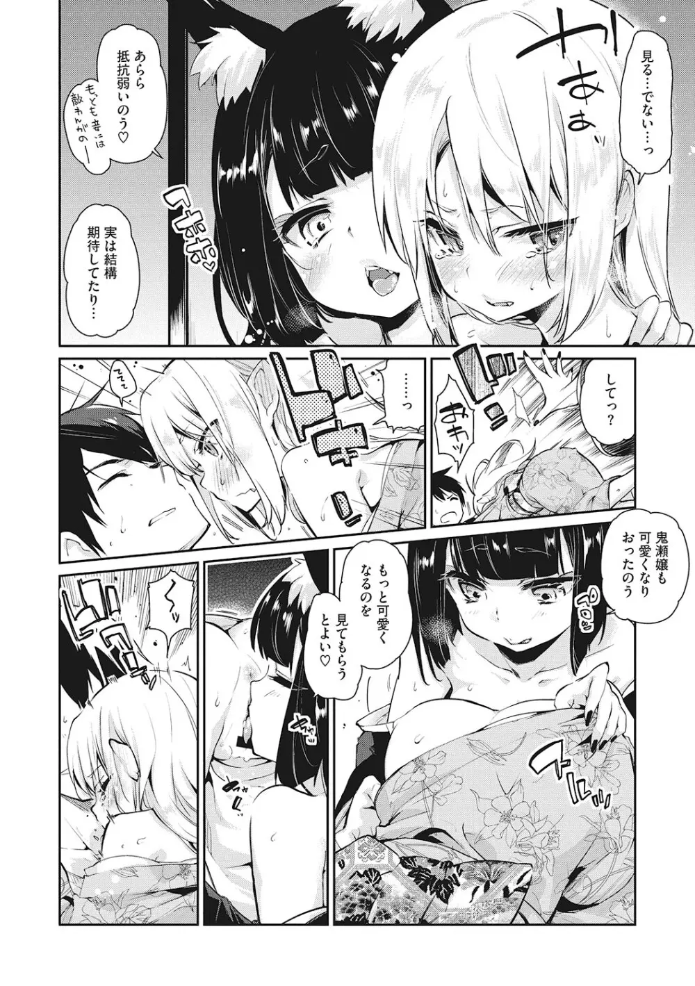 [アンソロジー] LQ -Little Queen- Vol.57 [DL版] Page.45