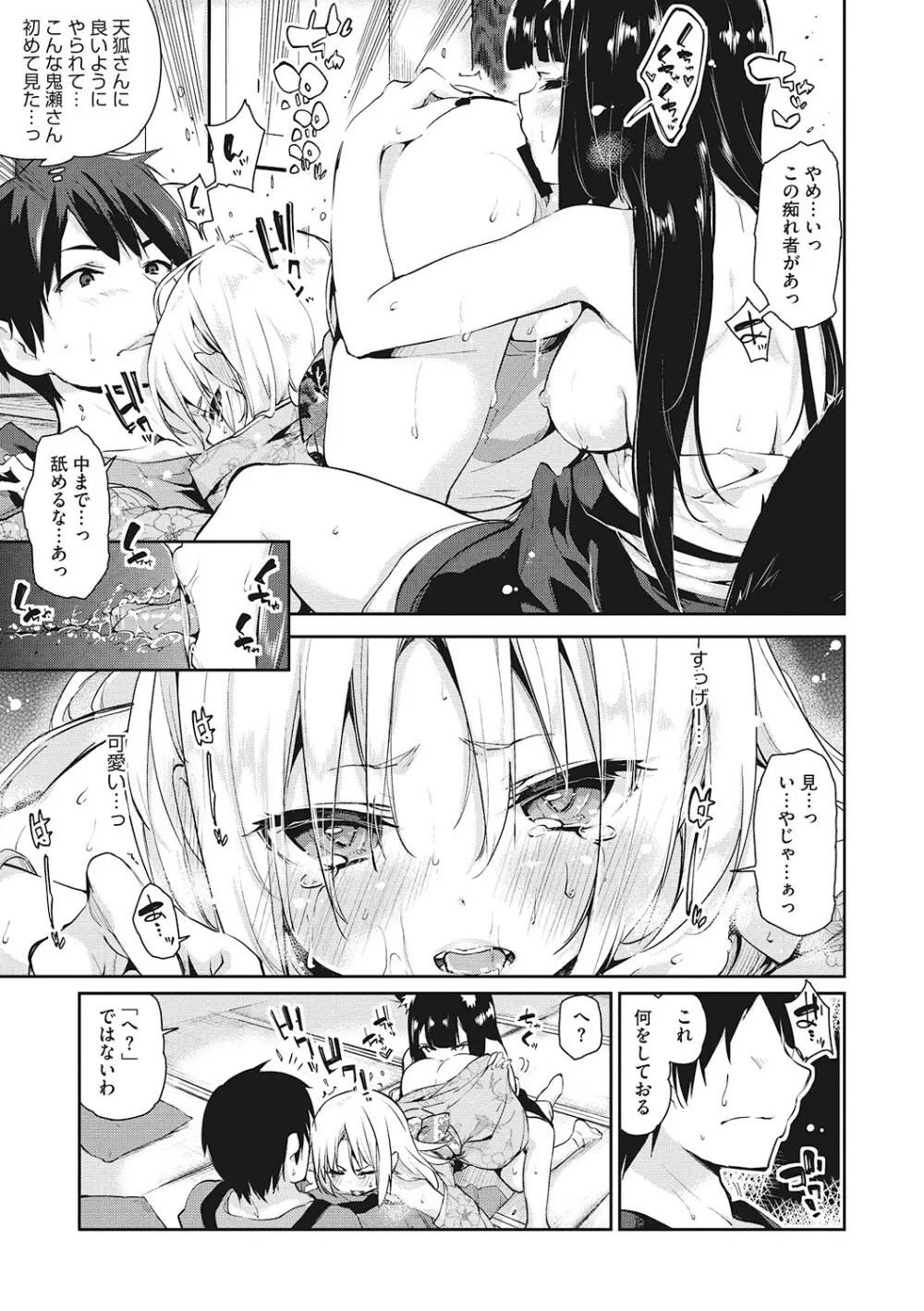 [アンソロジー] LQ -Little Queen- Vol.57 [DL版] Page.46