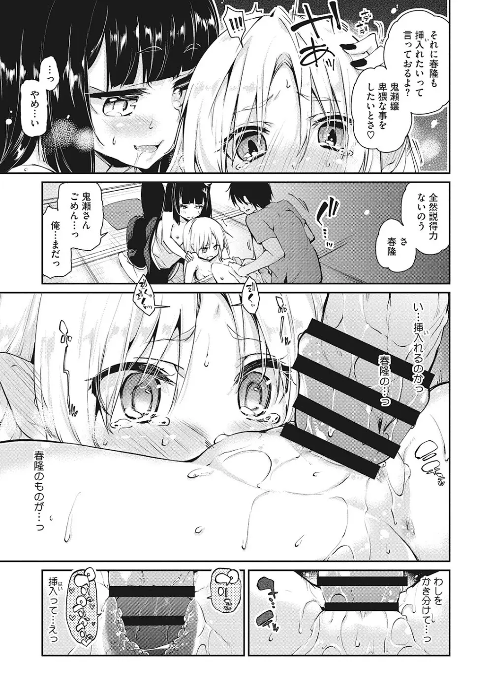 [アンソロジー] LQ -Little Queen- Vol.57 [DL版] Page.52