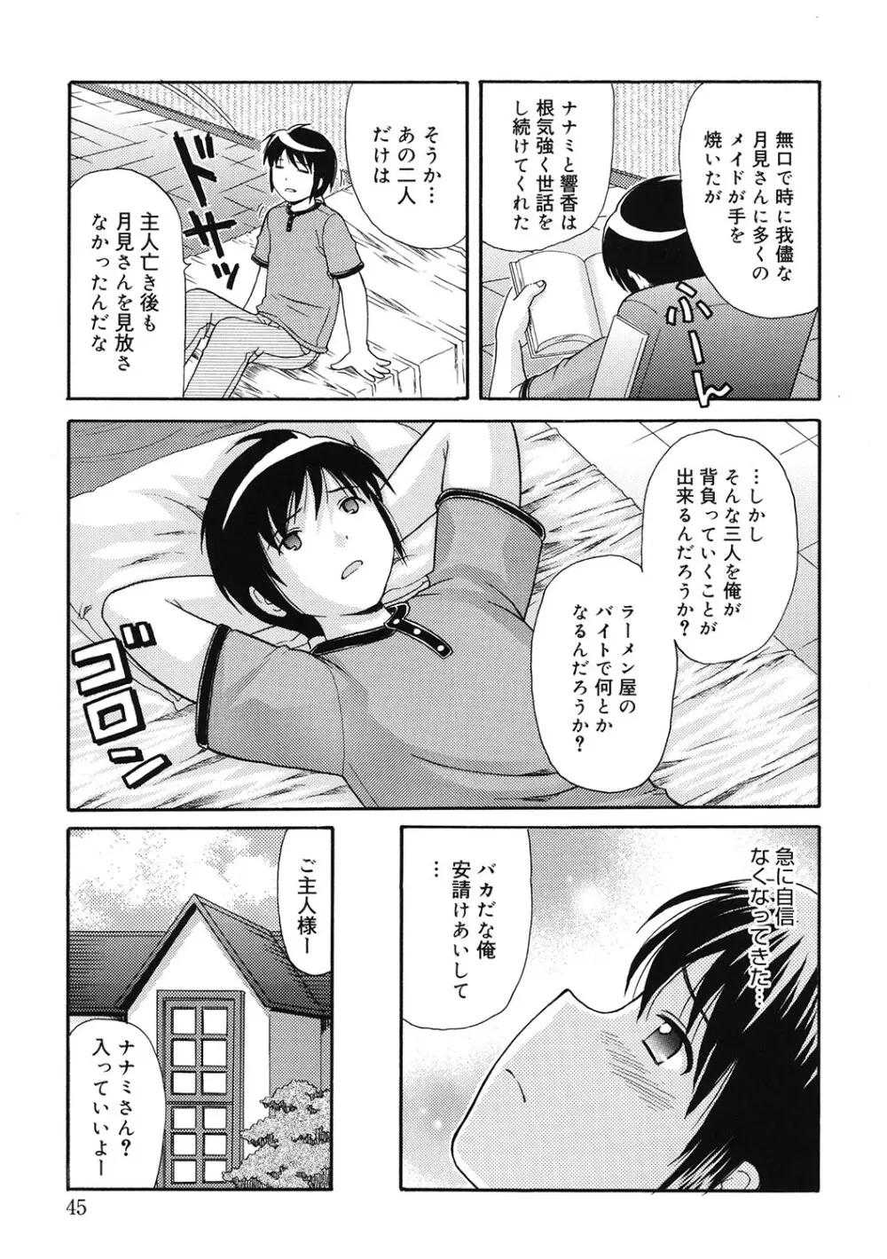 [アンソロジー] LQ -Little Queen- Vol.57 [DL版] Page.88