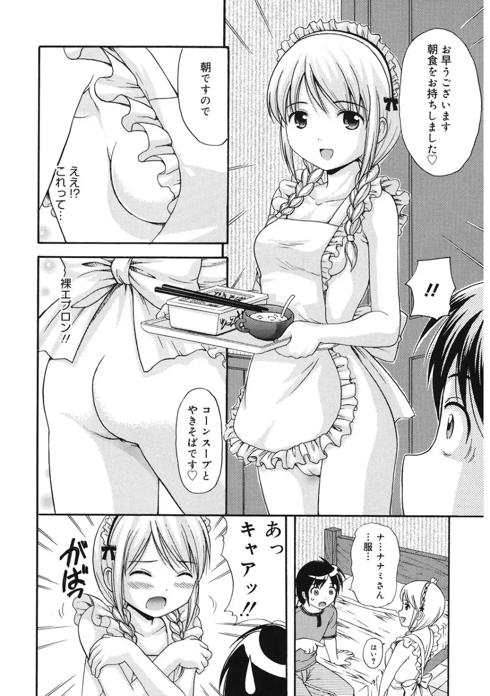 [アンソロジー] LQ -Little Queen- Vol.57 [DL版] Page.89