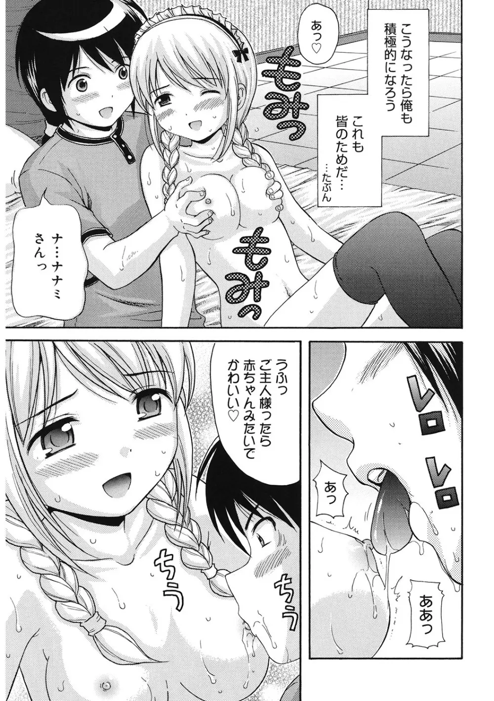 [アンソロジー] LQ -Little Queen- Vol.57 [DL版] Page.94