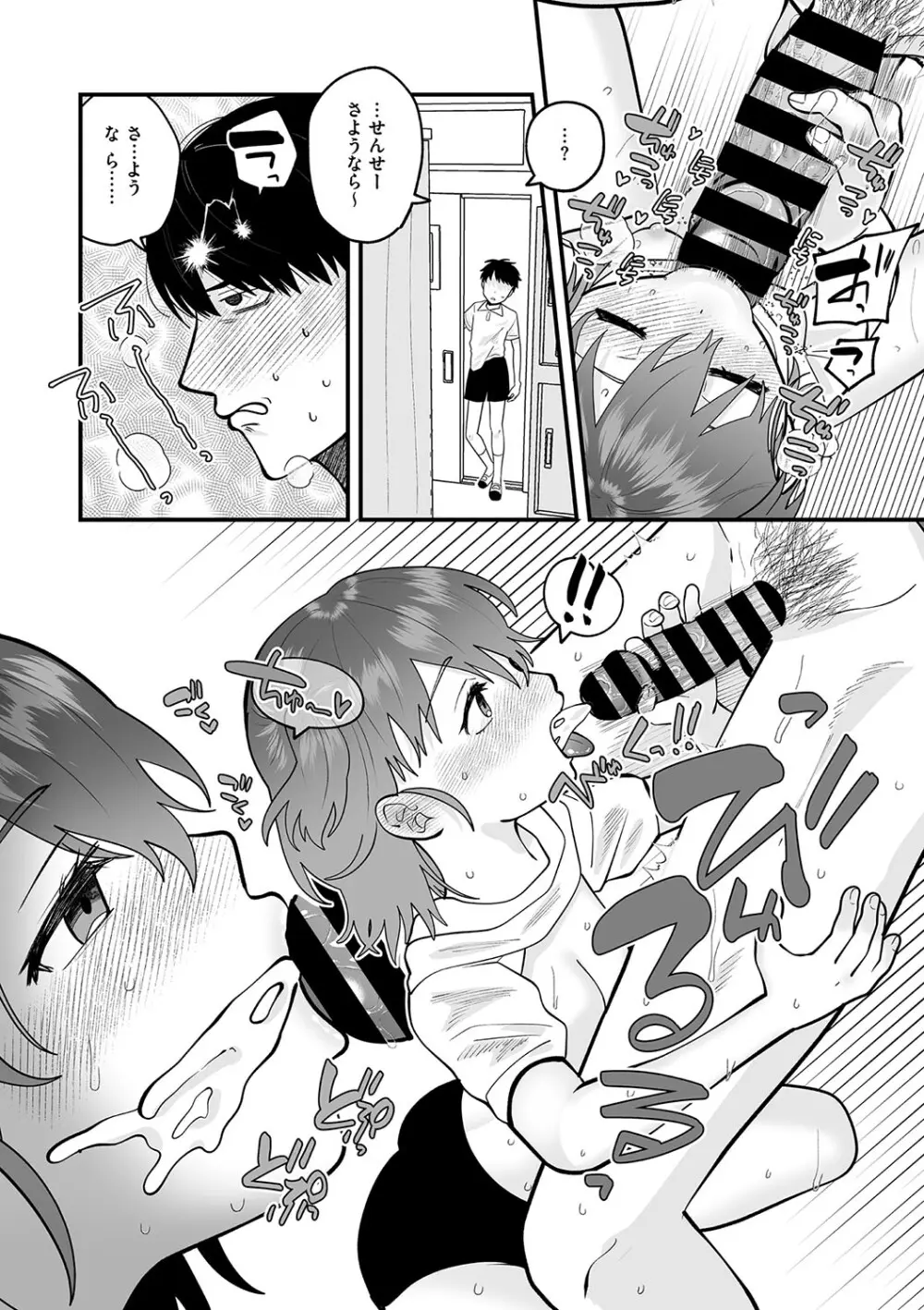 リトルガールストライク Vol.31 Page.16