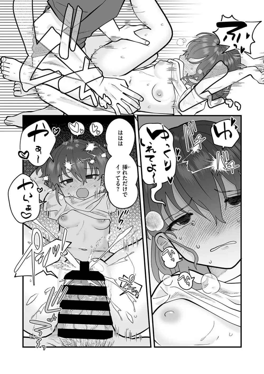 リトルガールストライク Vol.31 Page.20