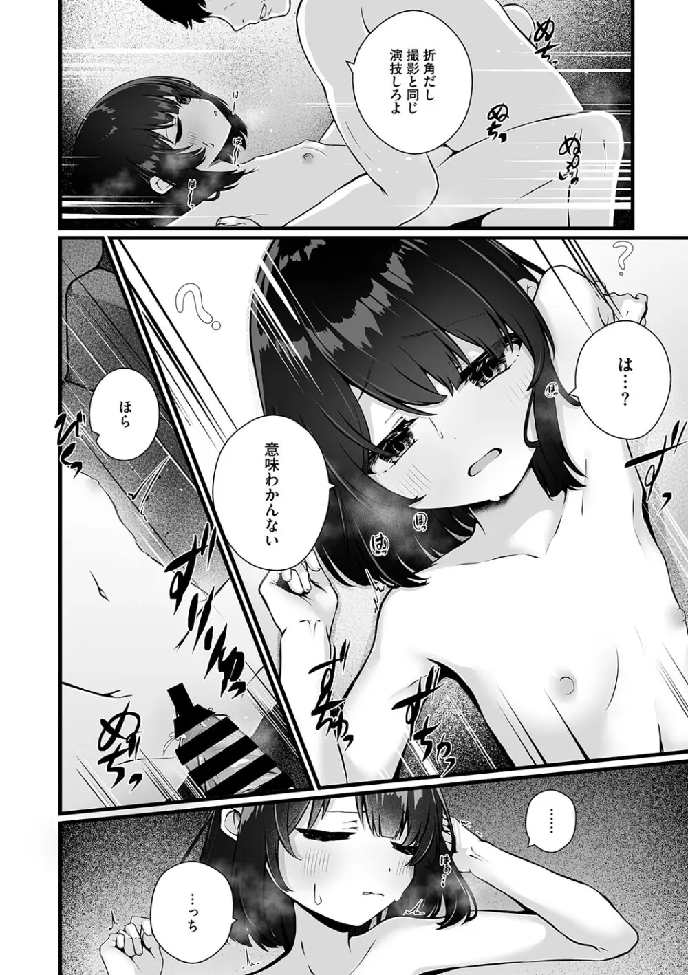 リトルガールストライク Vol.31 Page.49