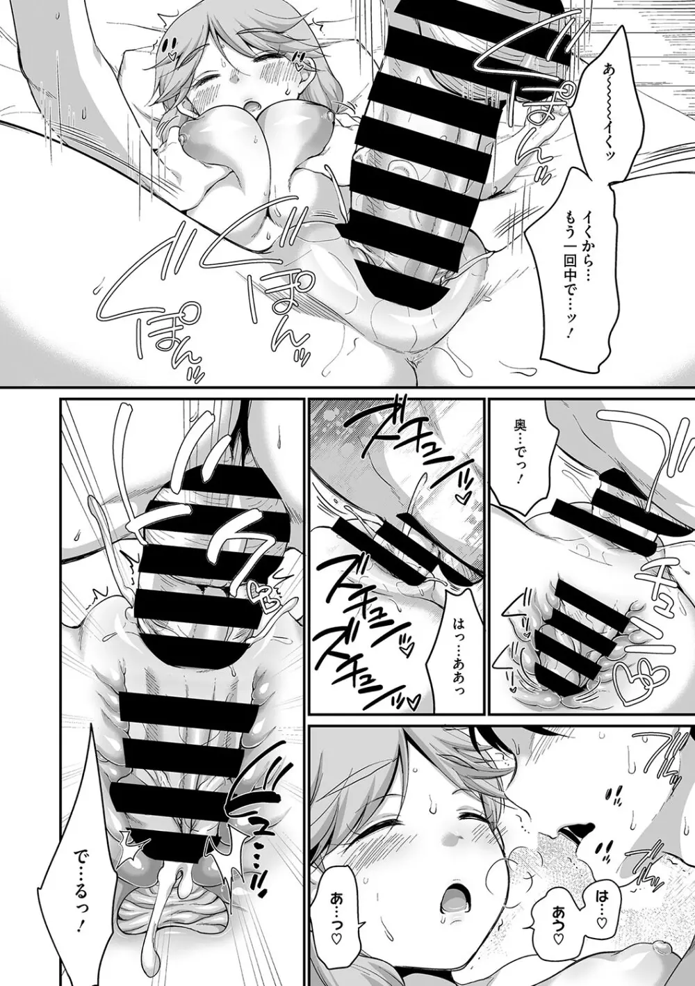 リトルガールストライク Vol.31 Page.69