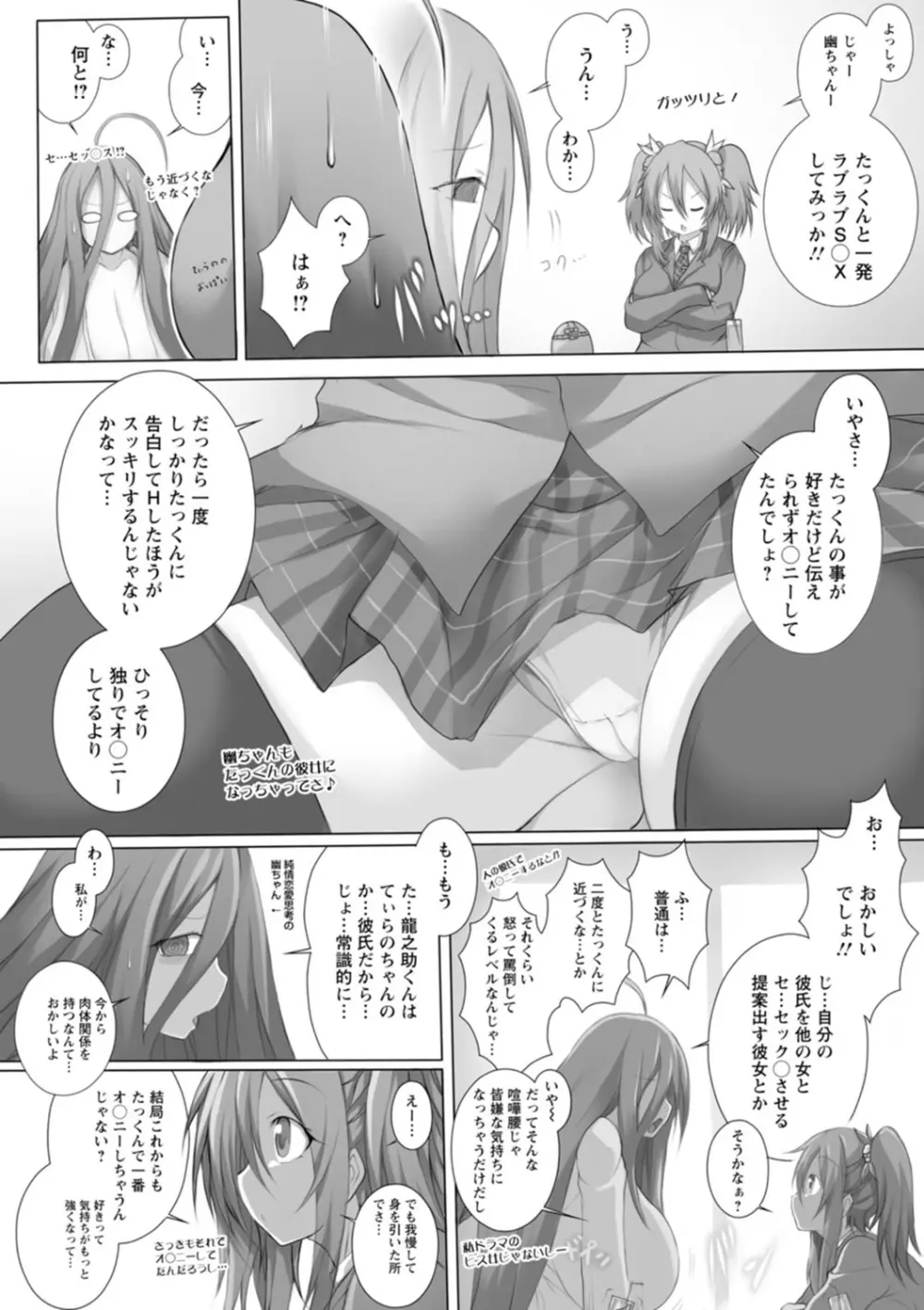 特盛!超乳っぱい Page.142