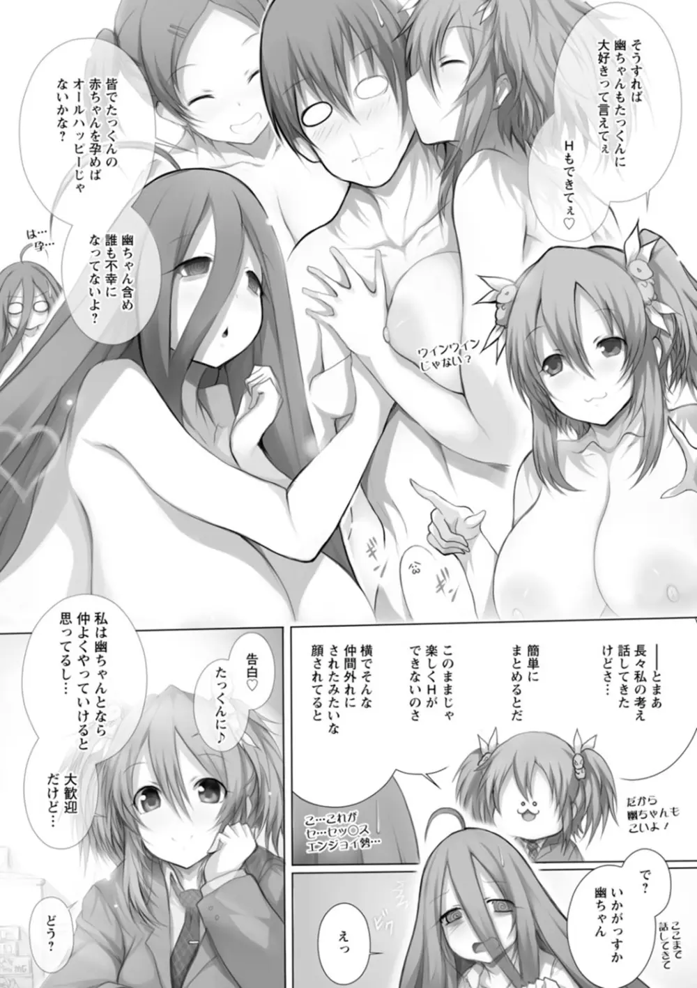 特盛!超乳っぱい Page.146